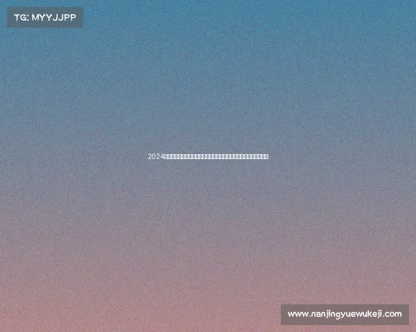 2024年全球排球锦标赛完整日程安排包括奥运会世锦赛等主要赛事时间表